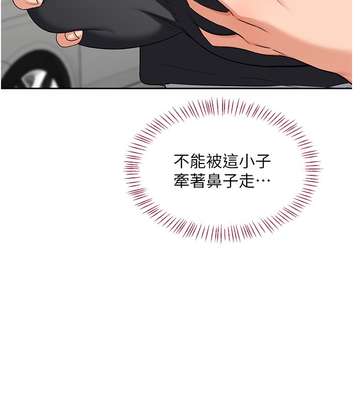 熟女交換計畫第63話-在腳踏車上淫亂摩擦