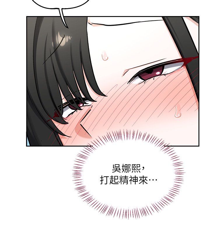 熟女交換計畫第63話-在腳踏車上淫亂摩擦