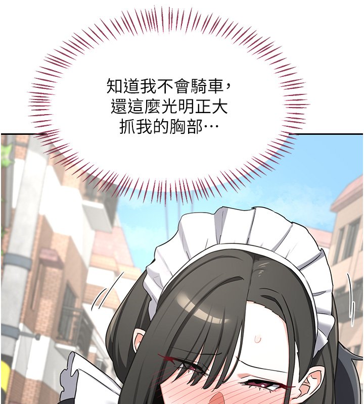 熟女交換計畫第63話-在腳踏車上淫亂摩擦