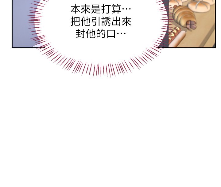 熟女交換計畫第63話-在腳踏車上淫亂摩擦