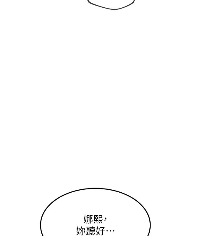 熟女交換計畫第63話-在腳踏車上淫亂摩擦