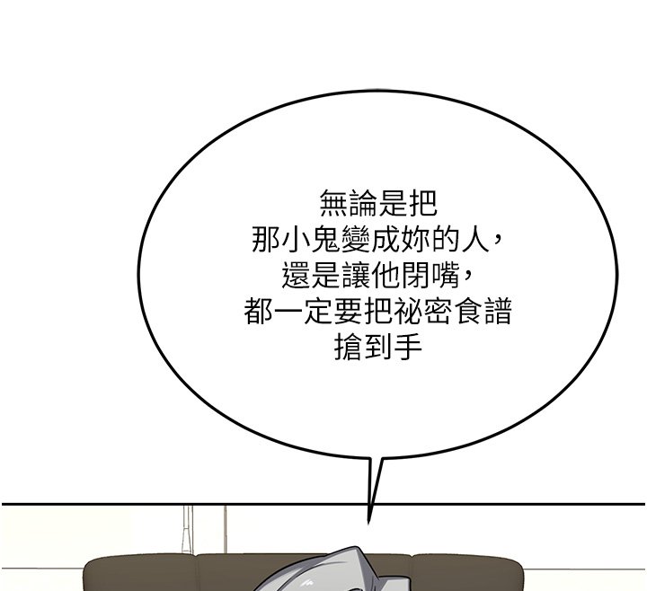 熟女交換計畫第63話-在腳踏車上淫亂摩擦