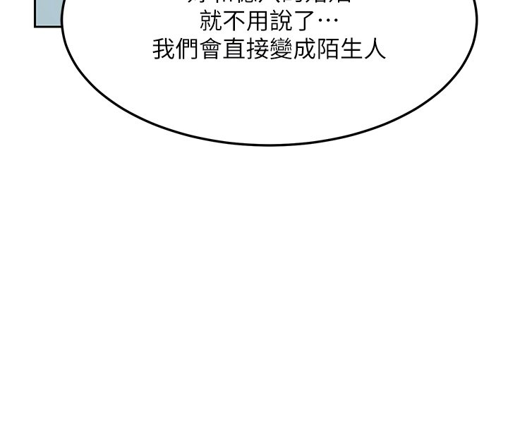 熟女交換計畫第63話-在腳踏車上淫亂摩擦