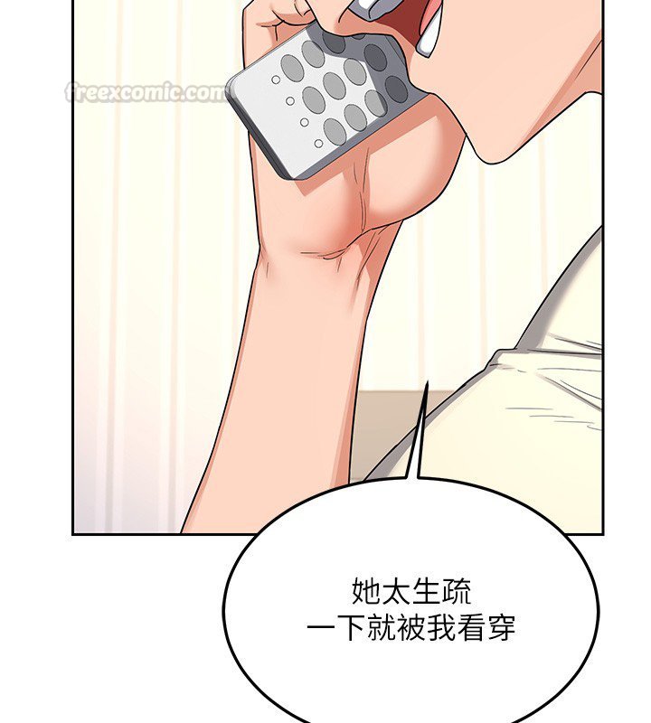 熟女交換計畫第63話-在腳踏車上淫亂摩擦