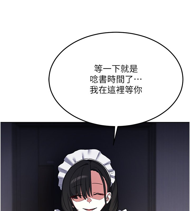 熟女交換計畫第63話-在腳踏車上淫亂摩擦