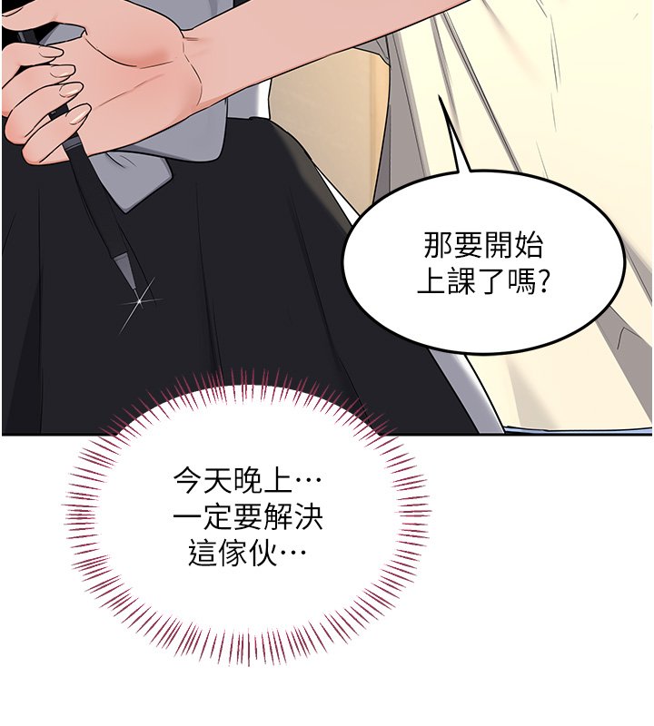 熟女交換計畫第63話-在腳踏車上淫亂摩擦