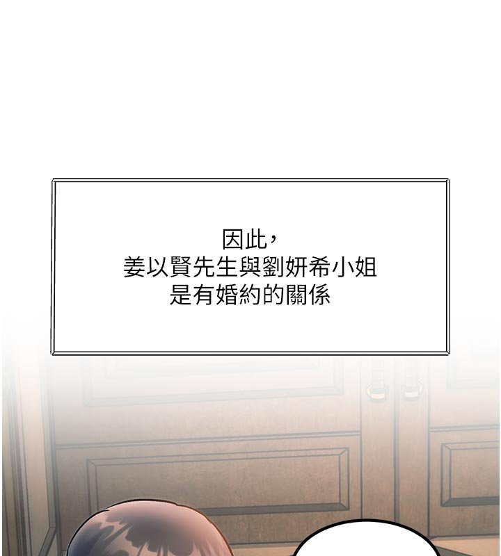 特色新視界第32話-誘惑的舞會