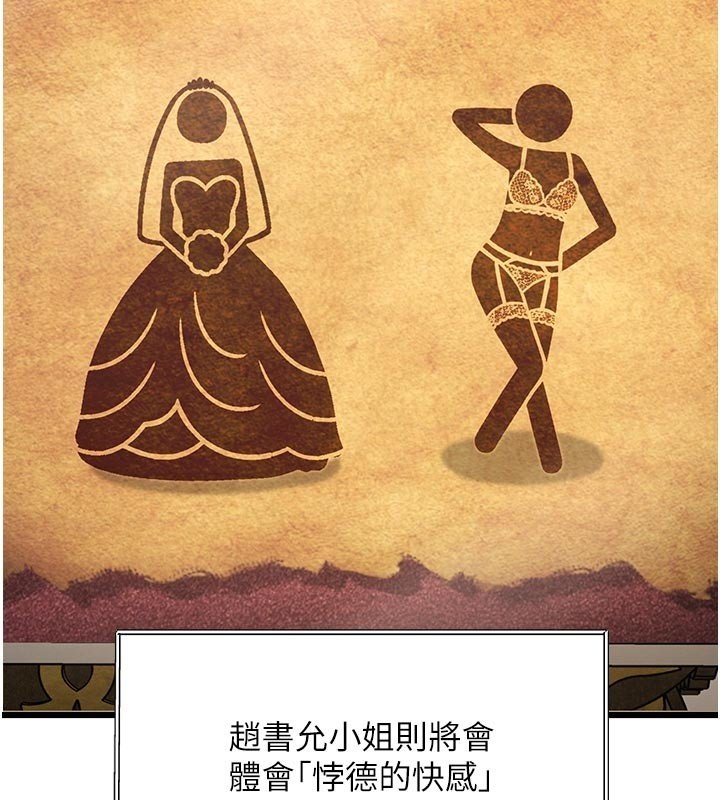 特色新視界第32話-誘惑的舞會