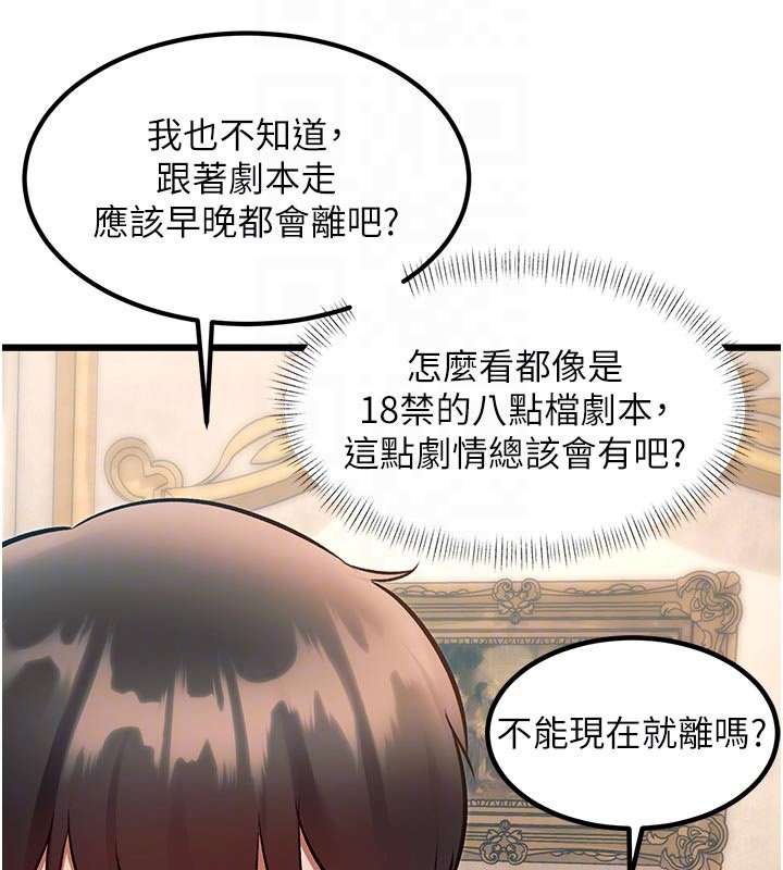 特色新視界第32話-誘惑的舞會