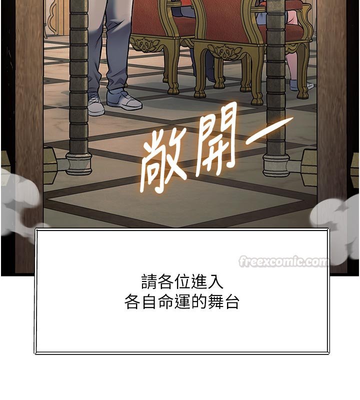 特色新視界第32話-誘惑的舞會