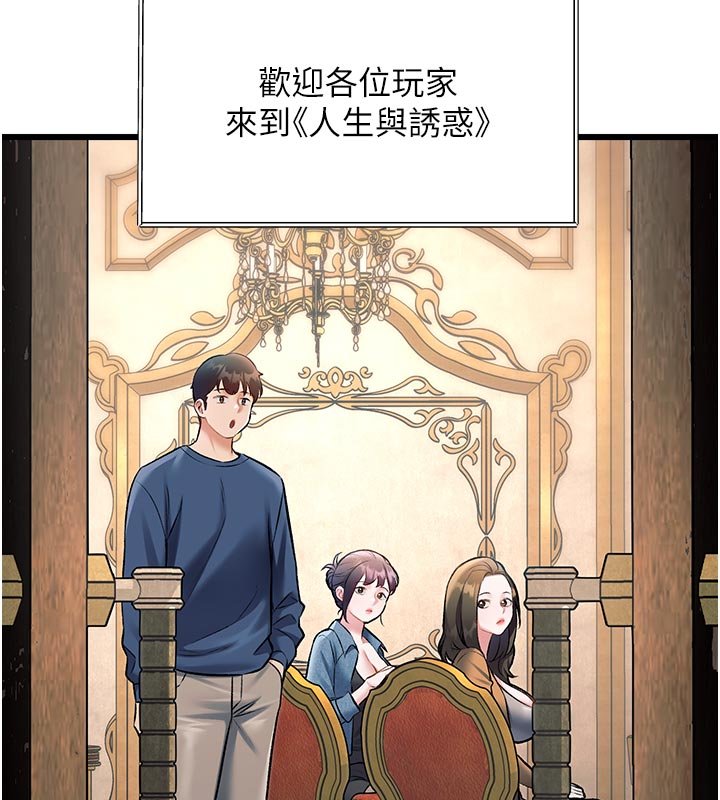 特色新視界第32話-誘惑的舞會