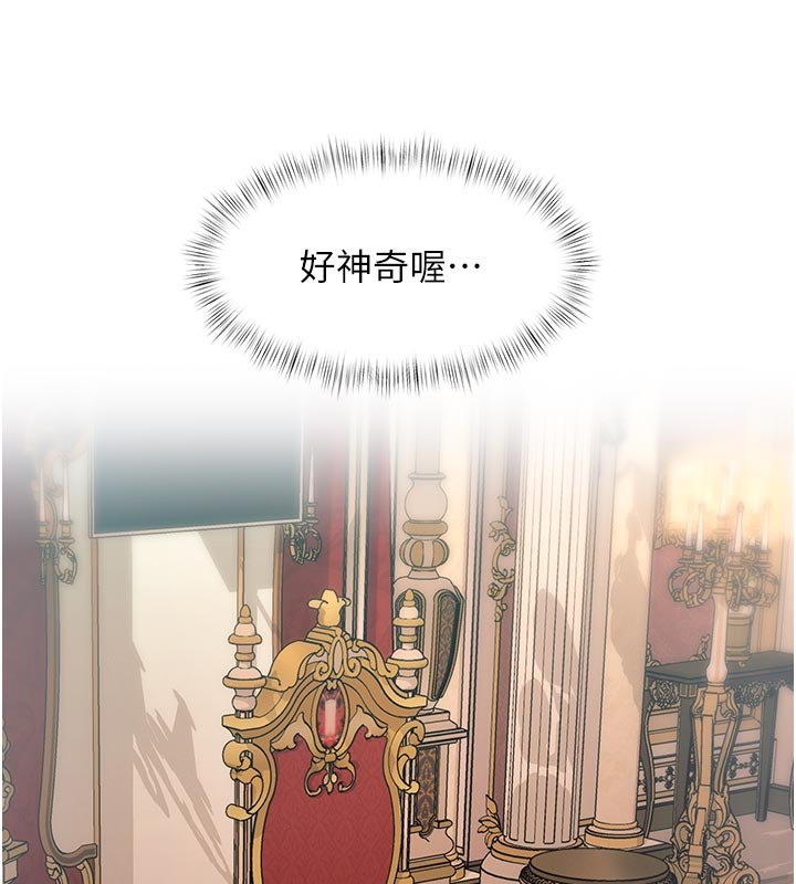 特色新視界第32話-誘惑的舞會