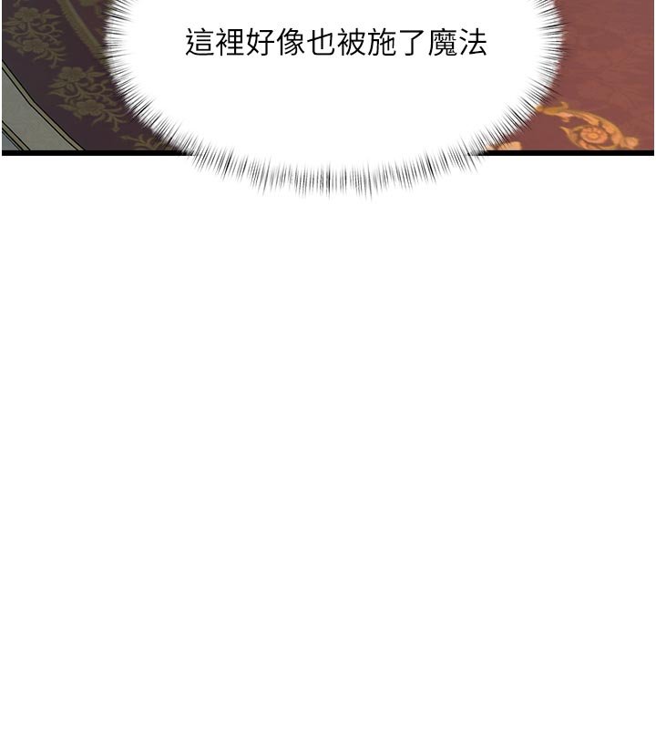 特色新視界第32話-誘惑的舞會