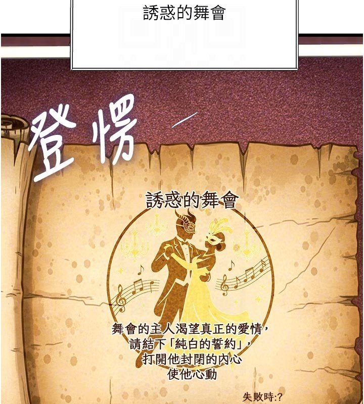 特色新視界第32話-誘惑的舞會