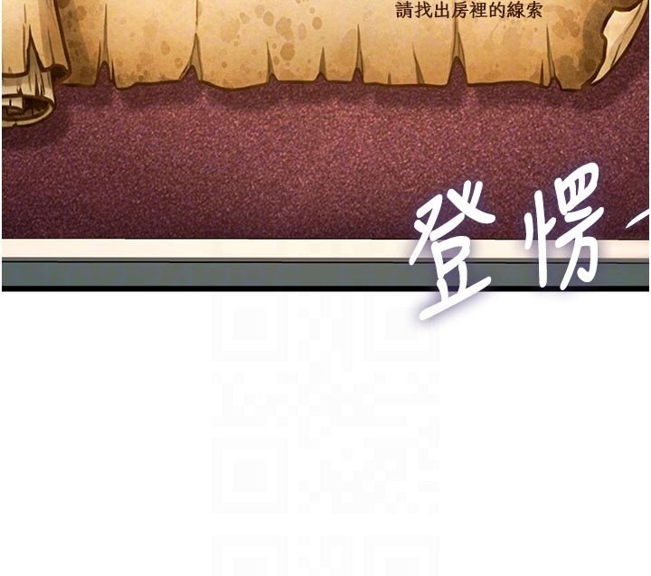 特色新視界第32話-誘惑的舞會