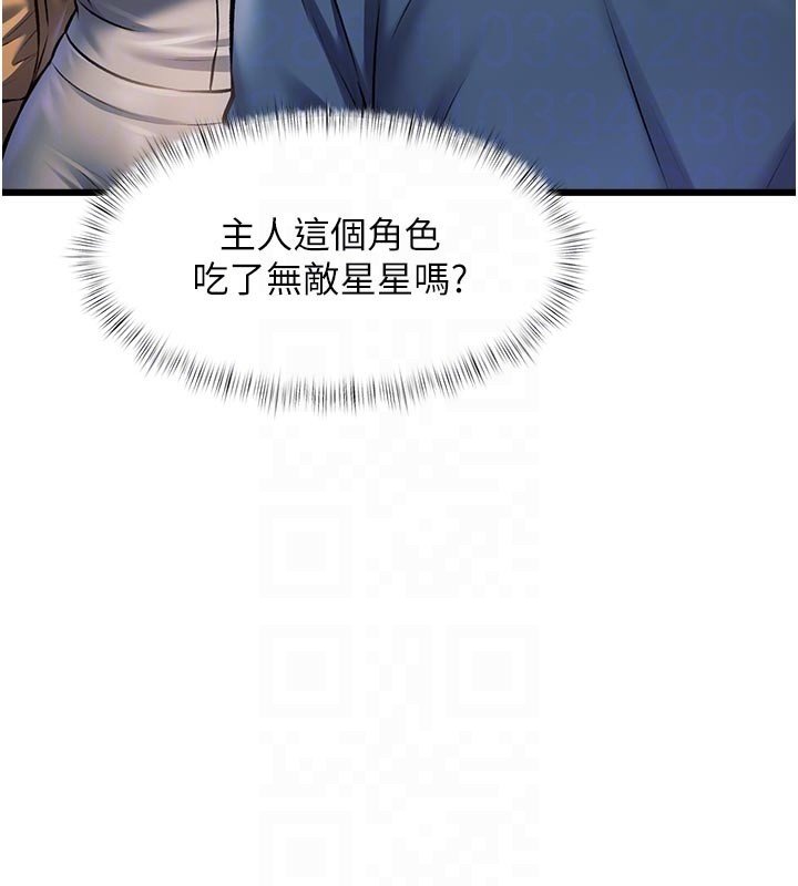 特色新視界第32話-誘惑的舞會