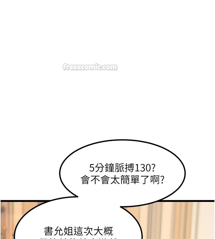 特色新視界第32話-誘惑的舞會