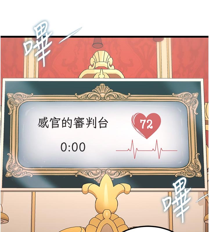 特色新視界第32話-誘惑的舞會