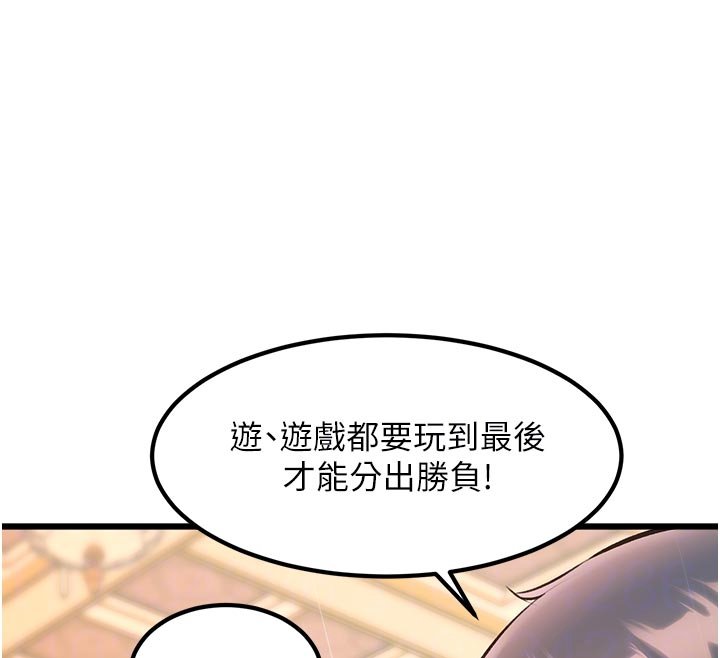 特色新視界第32話-誘惑的舞會