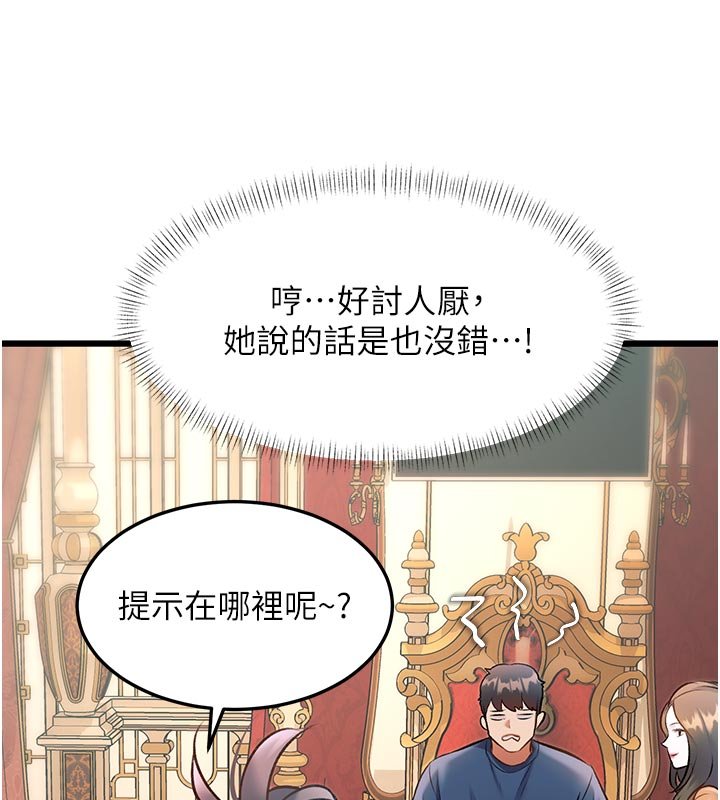 特色新視界第32話-誘惑的舞會