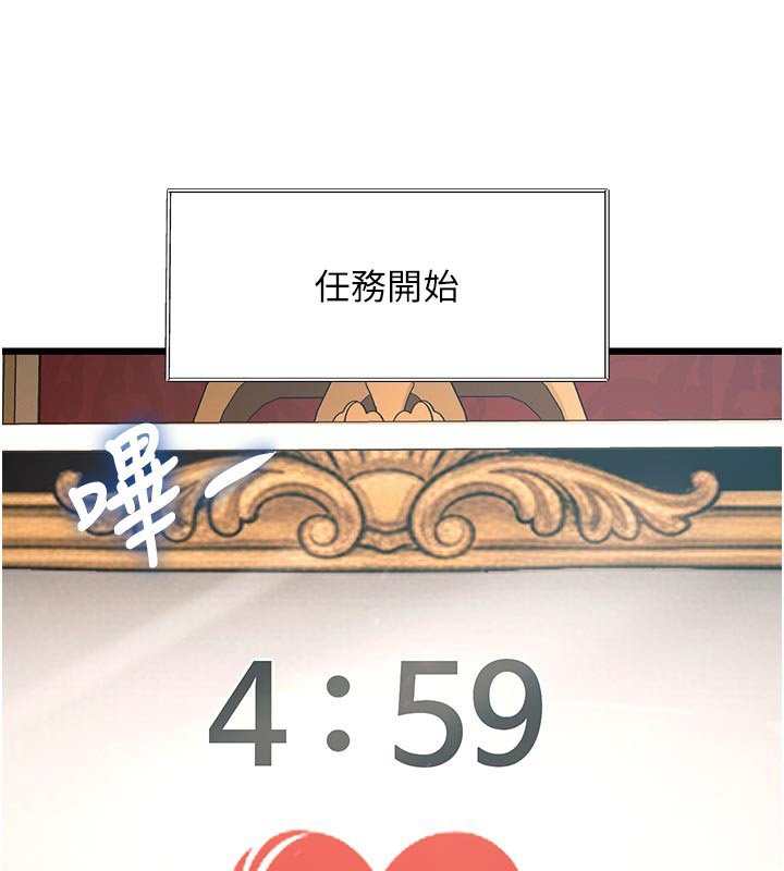 特色新視界第32話-誘惑的舞會