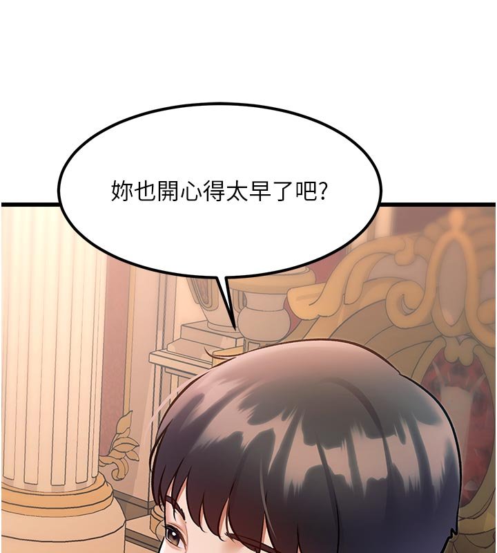 特色新視界第32話-誘惑的舞會