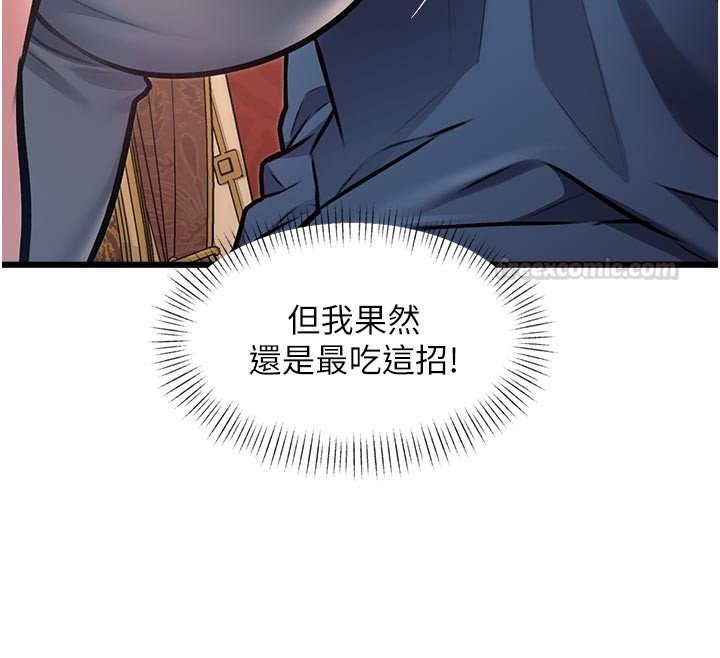 特色新視界第32話-誘惑的舞會