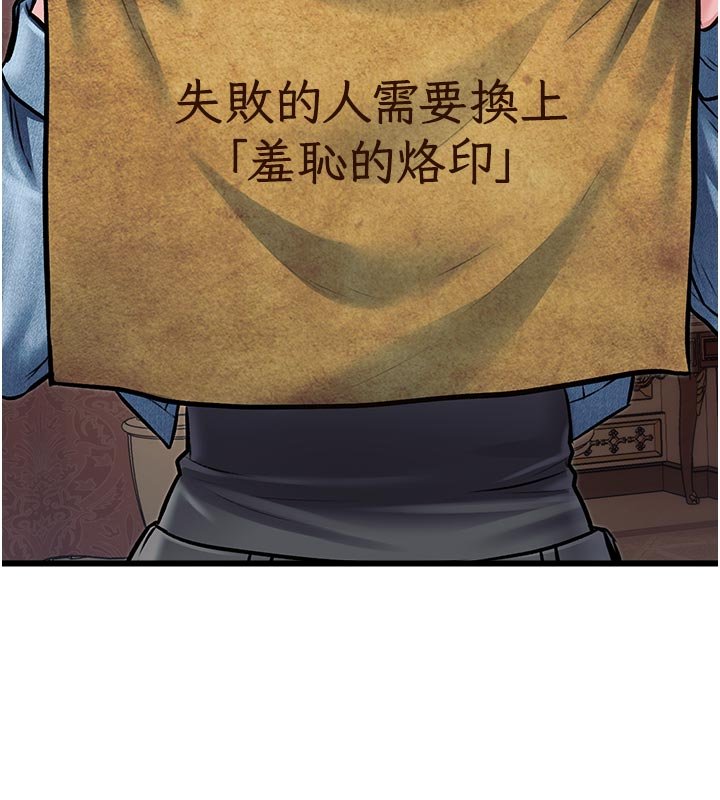 特色新視界第32話-誘惑的舞會