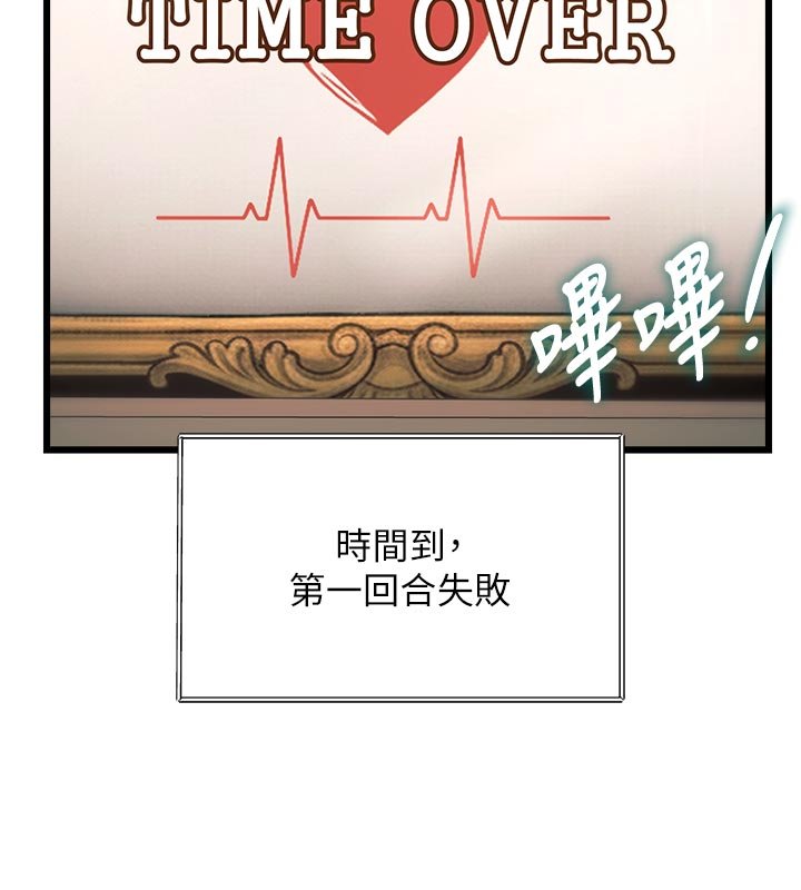 特色新視界第32話-誘惑的舞會