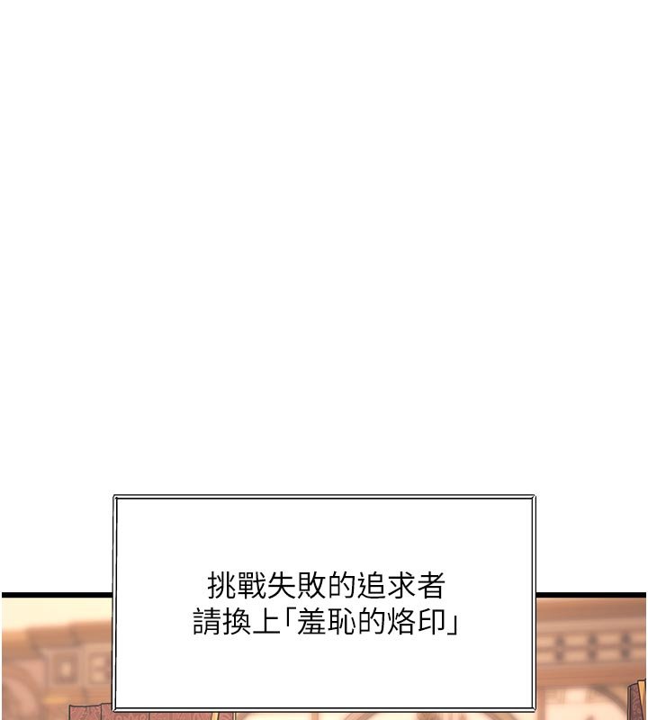 特色新視界第32話-誘惑的舞會