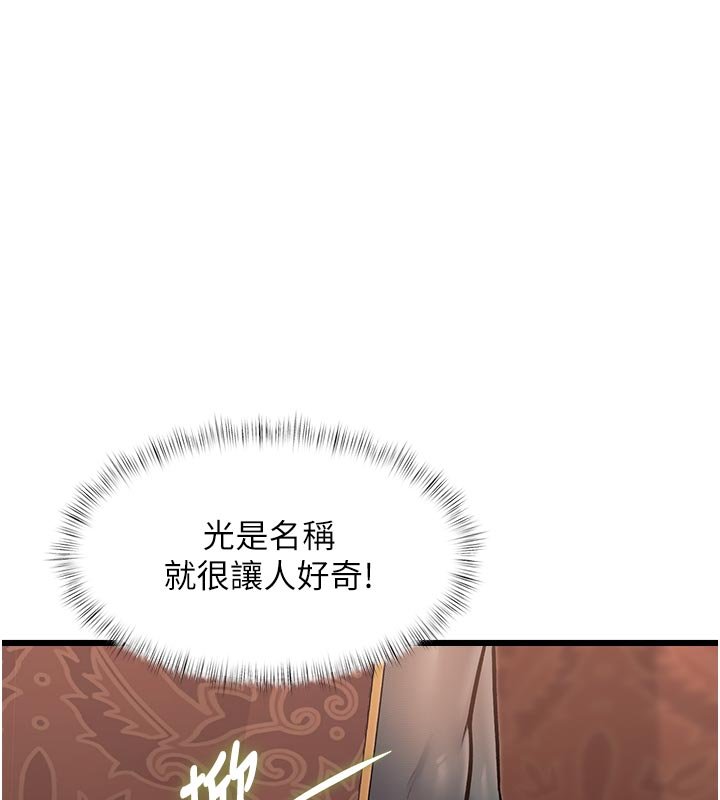 特色新視界第32話-誘惑的舞會