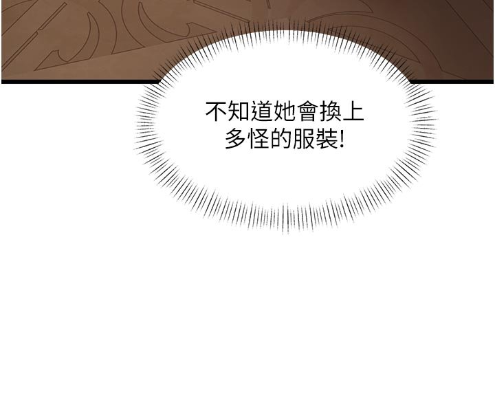 特色新視界第32話-誘惑的舞會