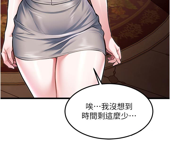 特色新視界第32話-誘惑的舞會