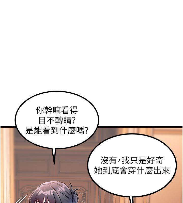 特色新視界第32話-誘惑的舞會