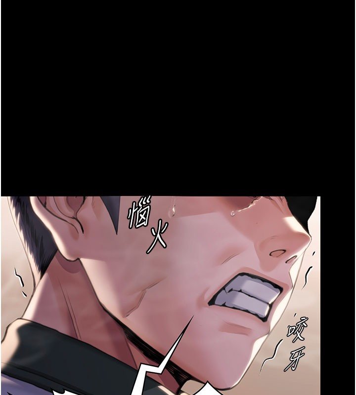 守護妳第25話-武力覺醒後的暴走