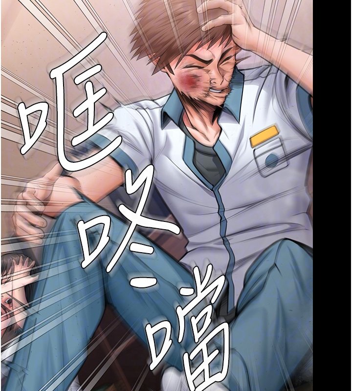 守護妳第25話-武力覺醒後的暴走