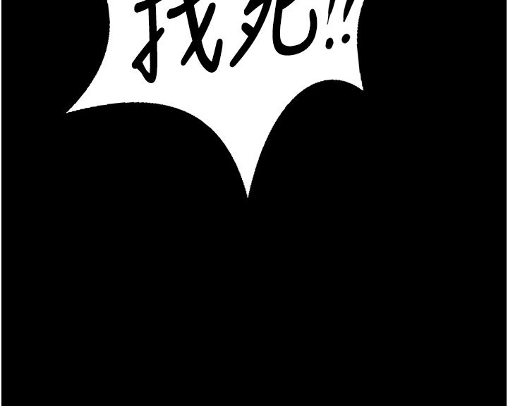 守護妳第25話-武力覺醒後的暴走