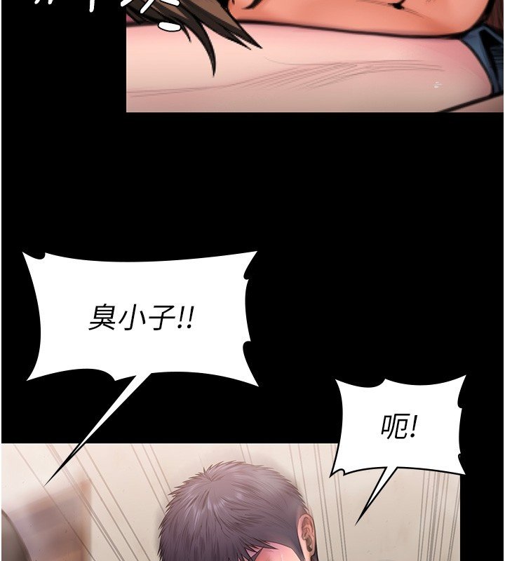 守護妳第25話-武力覺醒後的暴走