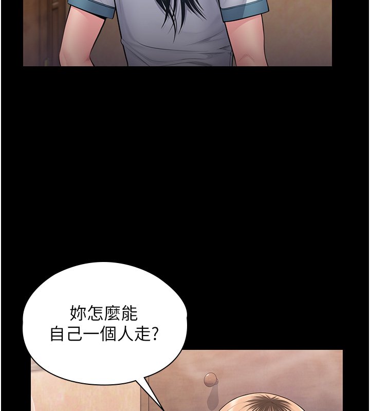 守護妳第25話-武力覺醒後的暴走