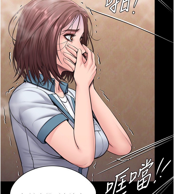 守護妳第25話-武力覺醒後的暴走