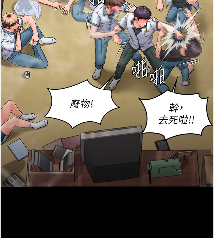 守護妳第25話-武力覺醒後的暴走