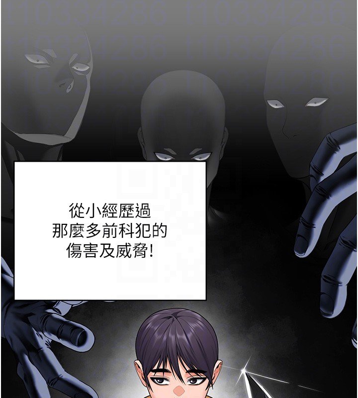 守護妳第25話-武力覺醒後的暴走