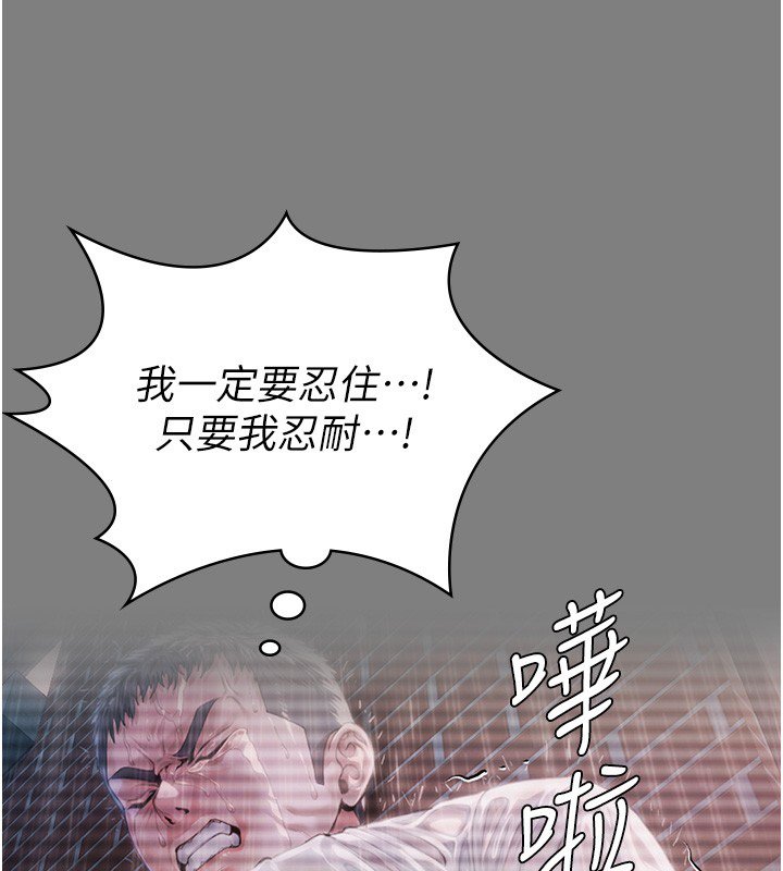 守護妳第25話-武力覺醒後的暴走