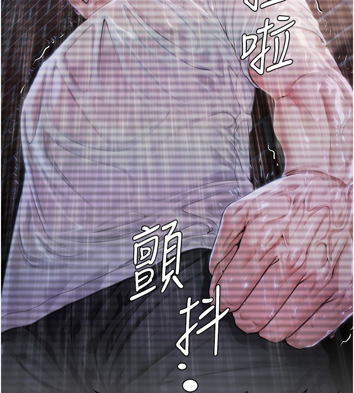 守護妳第25話-武力覺醒後的暴走