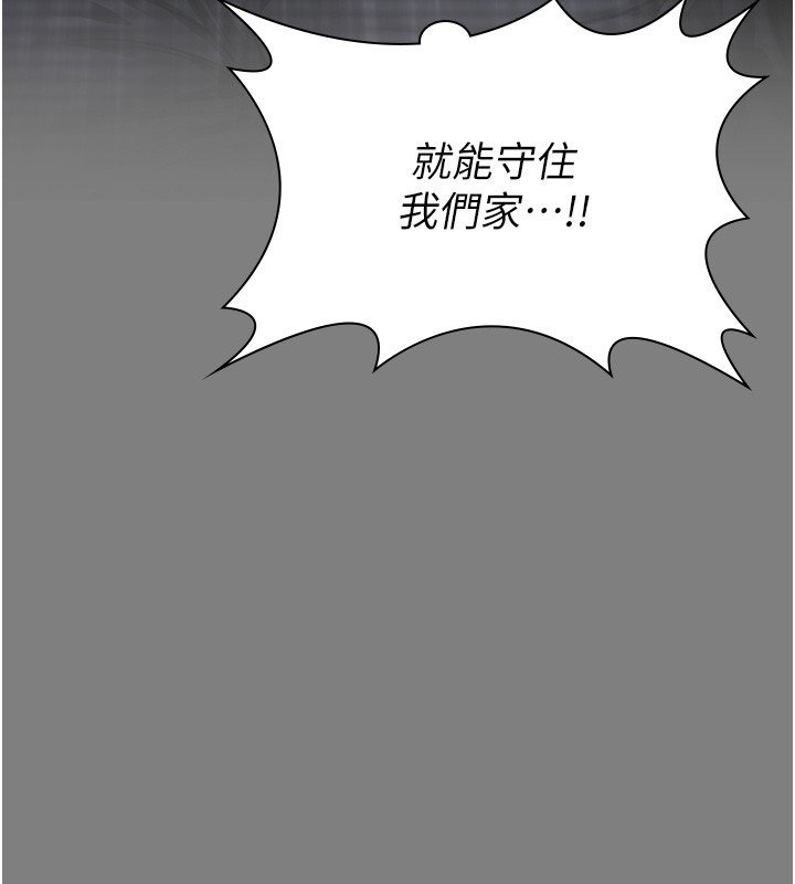 守護妳第25話-武力覺醒後的暴走