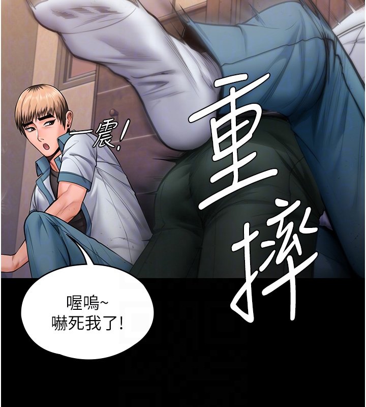 守護妳第25話-武力覺醒後的暴走