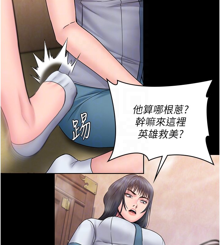 守護妳第25話-武力覺醒後的暴走