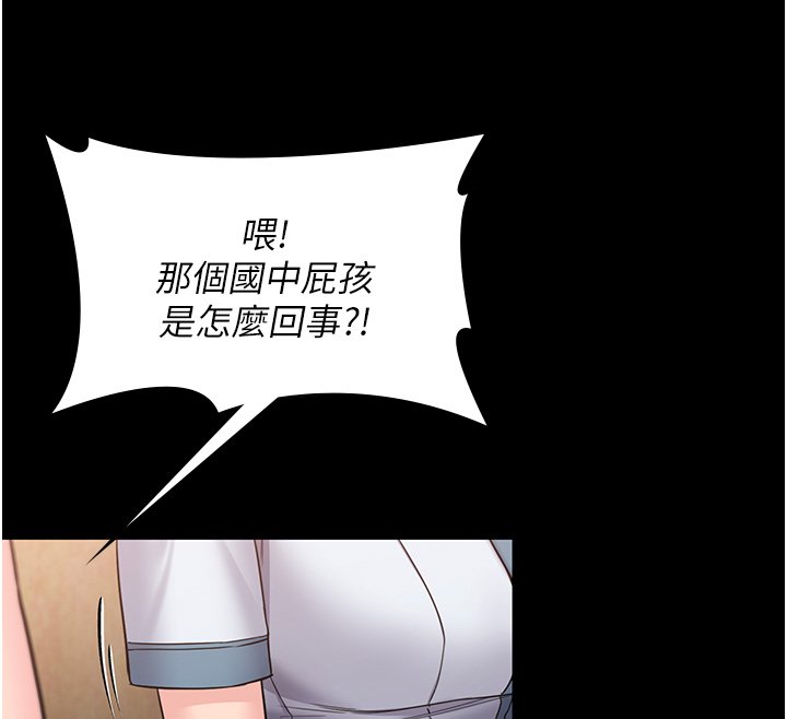 守護妳第25話-武力覺醒後的暴走