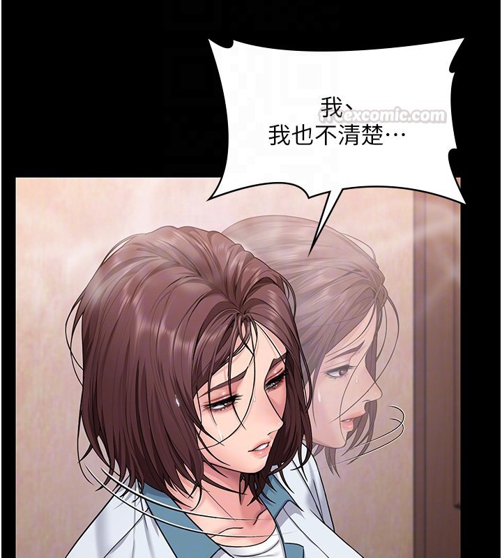 守護妳第25話-武力覺醒後的暴走