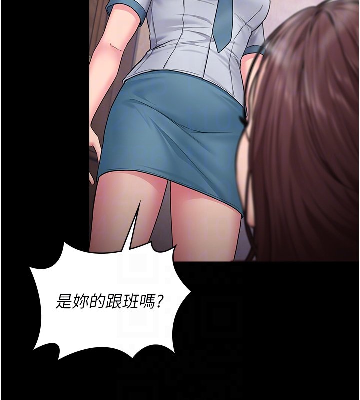 守護妳第25話-武力覺醒後的暴走